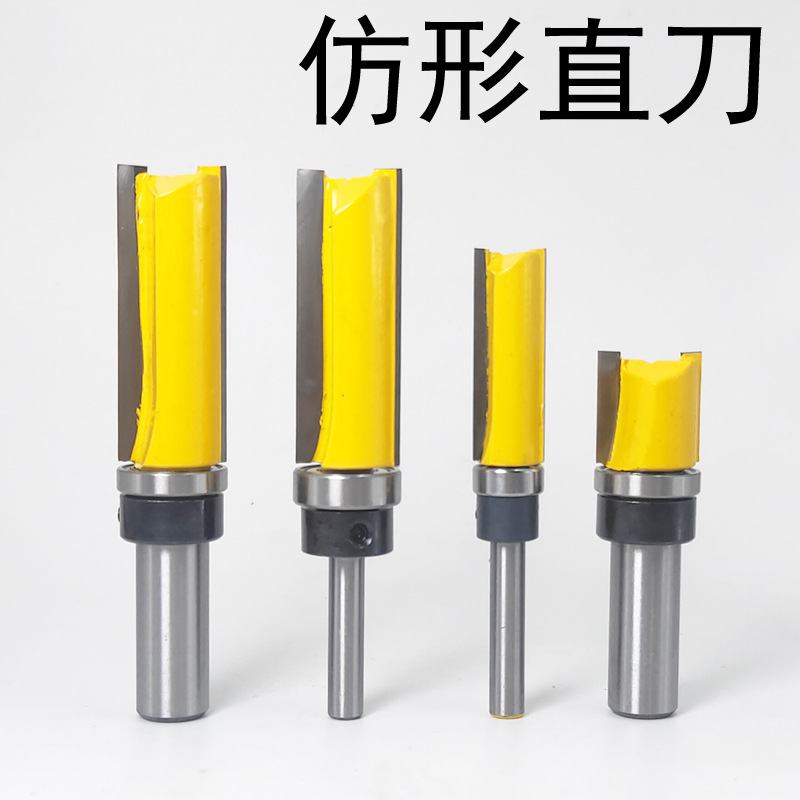 仿形直刀木工修边刀修边机刀头带轴承直刀仿型修边刀木工铣刀锣机