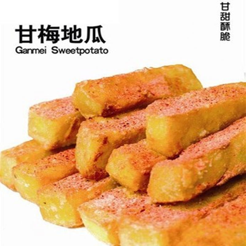 甘梅粉台湾味撒料梅子500g鸡排调料地瓜专用撒一件代发速卖通跨境