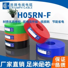 欧标橡胶线H05RN-F铜芯电线1.0平方3芯线 国标橡胶电源线橡胶线