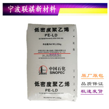 薄膜级 LDPE上海石化 Q281 Q210 抗化学性吹塑级挤出级透明级LDPE