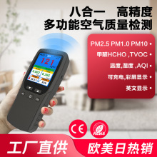 亚马逊  跨境货源 甲醛检测仪 PM2.5/TVOC/HCHO 温湿度计