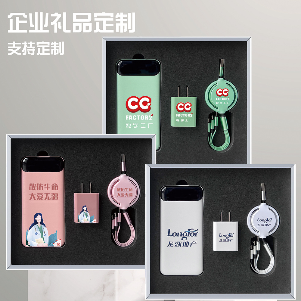 马卡龙充电宝套装礼品商务活动伴手礼数据线移动电源礼盒定制logo