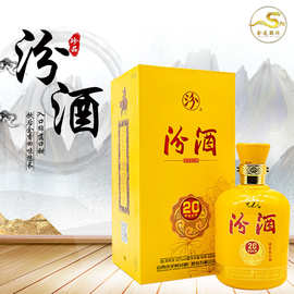 山西汾酒20年
