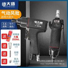 台湾气动螺丝刀气动工具大功率风批起子螺丝5H8H10工业级气动扳手