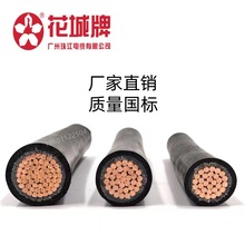广州珠江电缆花城牌ZC-YJV1*300平方阻燃双胶铜芯电线国标ZC-BVV