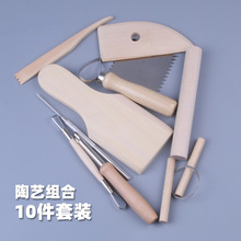 10支diy手工泥塑陶艺工具雕塑刀陶泥修坯木质刮刀套装金属棒批发