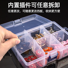 多格零件盒电子元件透明塑料收纳盒小螺丝配件工具分类格子样品盒