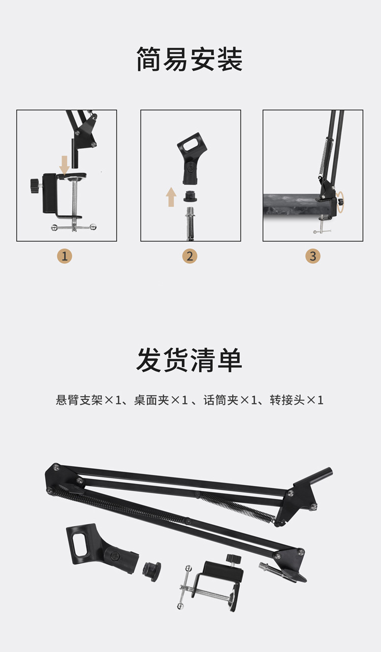 桌面nb35悬臂支架 麦克风360度旋转手机直播录音电容麦话筒支架