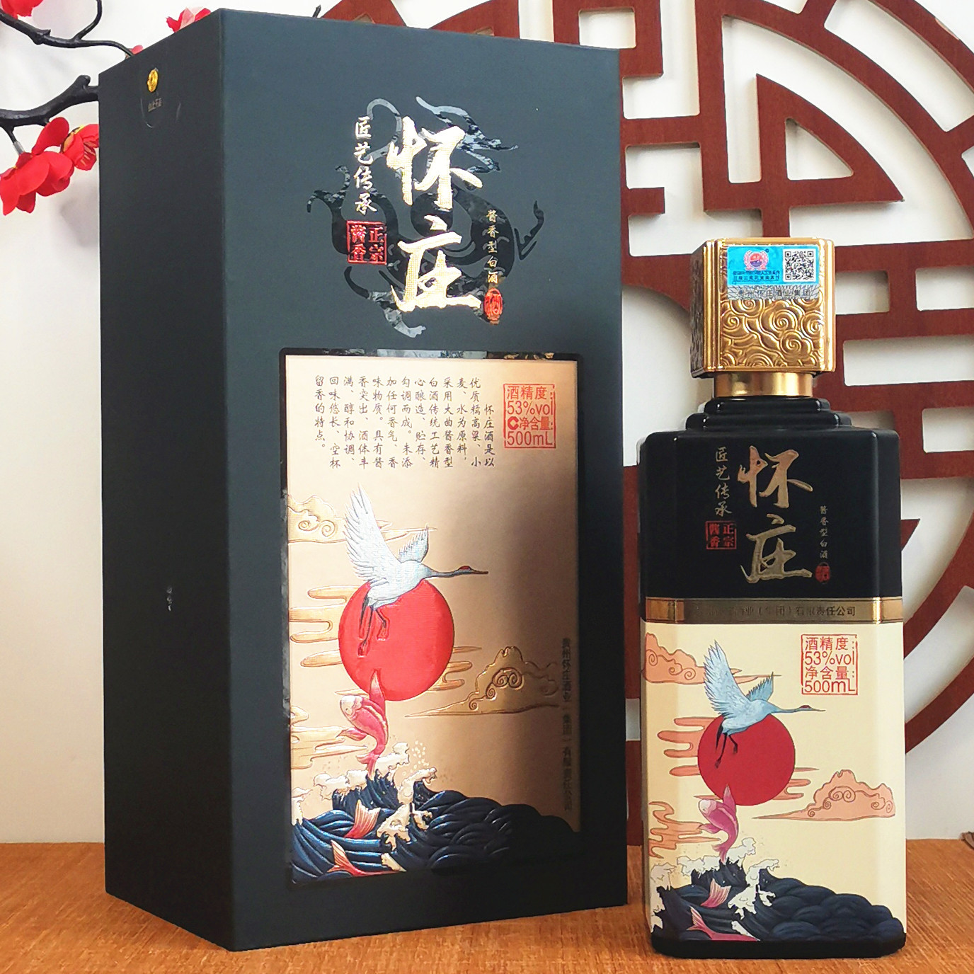 贵州53度酱香型白酒怀庄酒匠艺传承白酒整箱批发电商直播微商代发