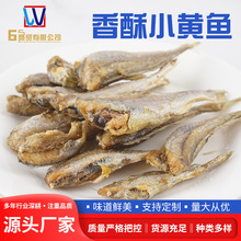 迟小仔黄鱼酥小鱼干海洋干货特产即食休闲零食小鱼干鱼类零食批发