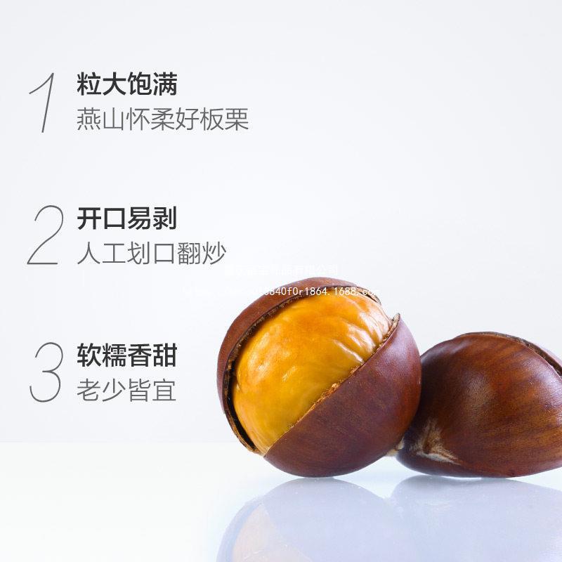一件带壳120g甘栗仁代发开口袋坚果休闲板栗三只松鼠包邮能栗包装