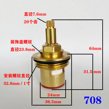 JW新金牛708PPR太阳能上水暗阀免砸墙陶瓷片阀芯维修配件全铜手轮