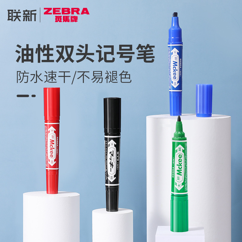 日本mo-150-mc 油性记号笔 大双头记号笔粗细标记笔-阿里巴巴