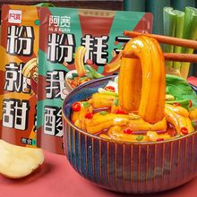 阿宽白家东北粉耗子袋装东北特产土豆粉网红粉耗子麻辣烫米粉速食