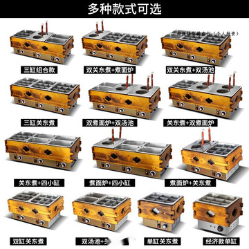 关东煮机器商用电热煮面炉串串香锅双缸麻辣烫东煮格子锅,-阿里巴巴