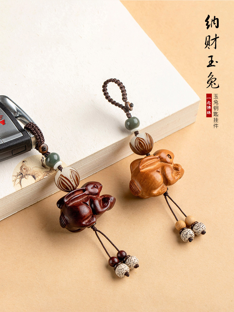 小叶紫檀兔子汽车钥匙扣挂件桃木生肖挂坠实木包包挂吊坠钥匙链