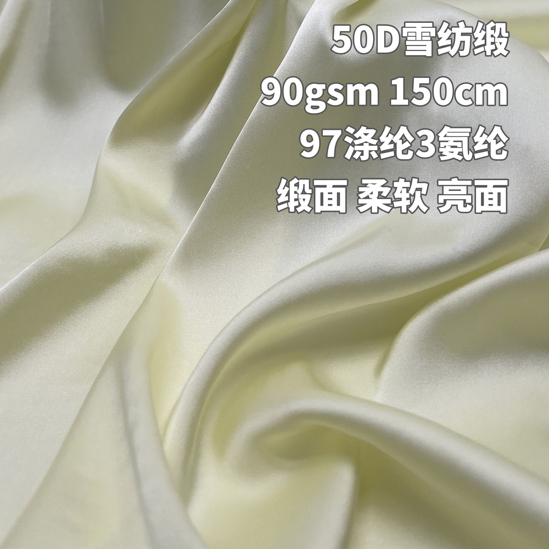 缎面雪纺 50D缎面雪纺面料 仿真丝绸缎睡裙子吊带衫衬衣布料