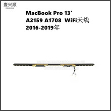 A2159 A1708蓝牙网卡WiFi天线适用MacBookPro笔记本WiFi Antenna