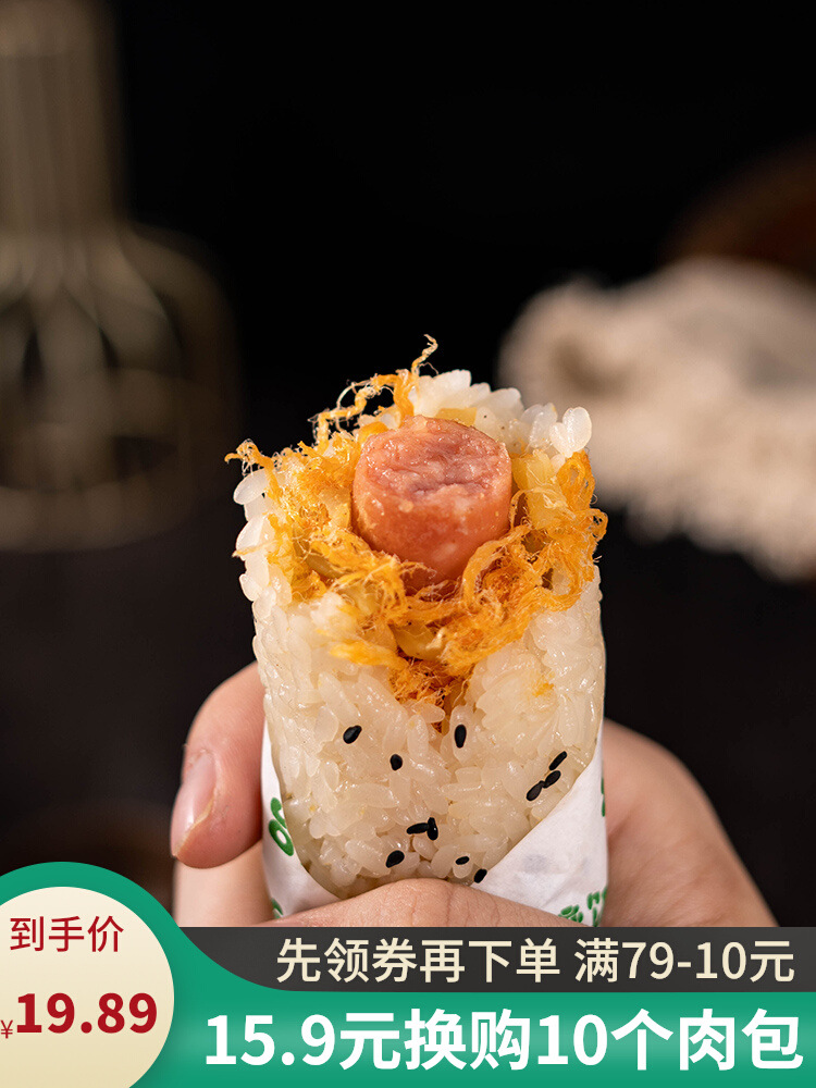 粮觅手握饭团热狗糯米饭面食速食早饭早餐半成品加热即食速冻食品