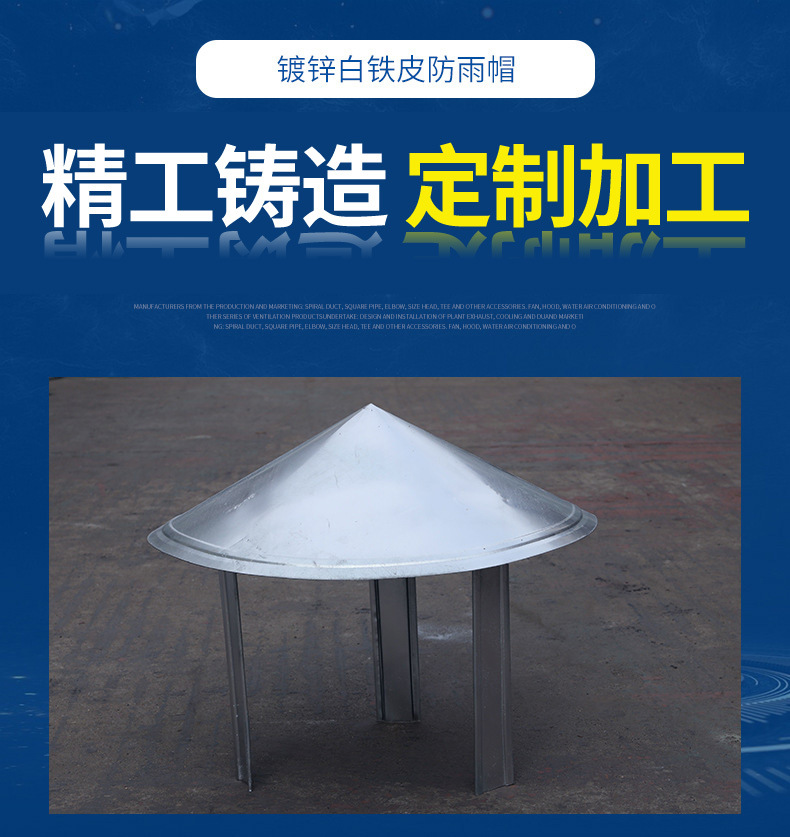 镀锌白铁皮防雨帽 批发螺旋风管90度弯头