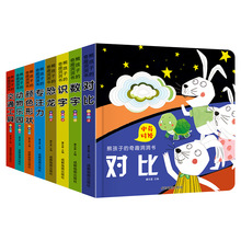 熊孩子的奇趣洞洞书全套8本 0-3岁宝宝书本撕不烂中英双语早教书