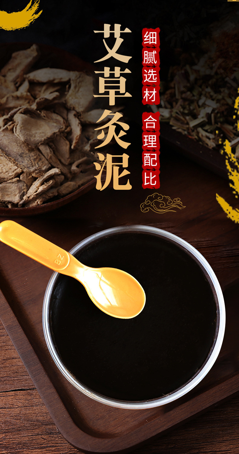 艾草热敷艾灸泥富贵灸 艾草灸泥 火山泥 泥灸富贵包 颈椎热敷泥巴