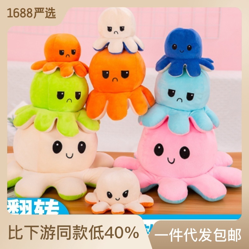 Reversible Octopus Octopus Plush Toy Doll Manufacturers Supply Game Dolls in Stock