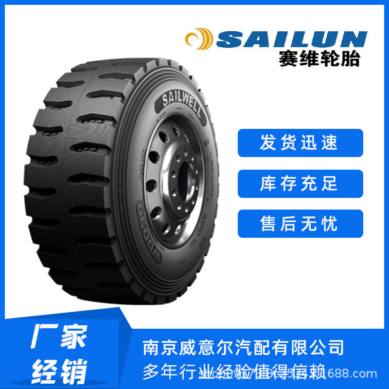 1200r20-20 赛维轮胎 载重系列 物流车重载250% 30km/h以内wdo90