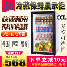 玻璃单门家用小型冰箱商用立式茶叶饮料蛋糕水果冷藏柜保鲜展示柜