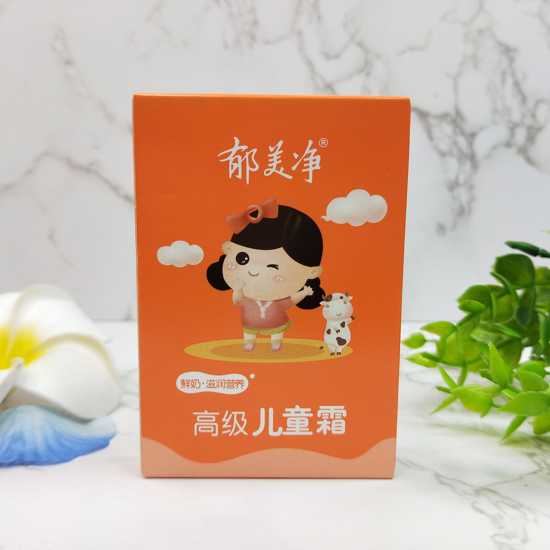 郁美净高级儿童霜30g袋盒装鲜奶滋润营养保湿温和柔嫩