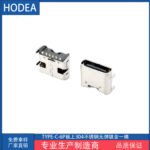 usb厂家 type c 3.1-6P 华为母座 type-c  type 安卓母座 6P卧贴