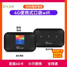 中性黑色150Mbps 显示屏内置电池便携式随身4G无线wifi插卡路由器