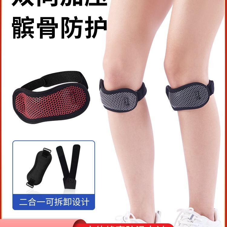 单髌骨带运动护膝跳绳膝盖保护带男女跑步儿童登山专业膝盖护具