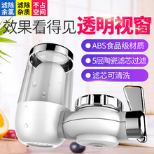 自来水净化器滤水器 厨房水龙头净水器 水过滤器家用龙头净水器