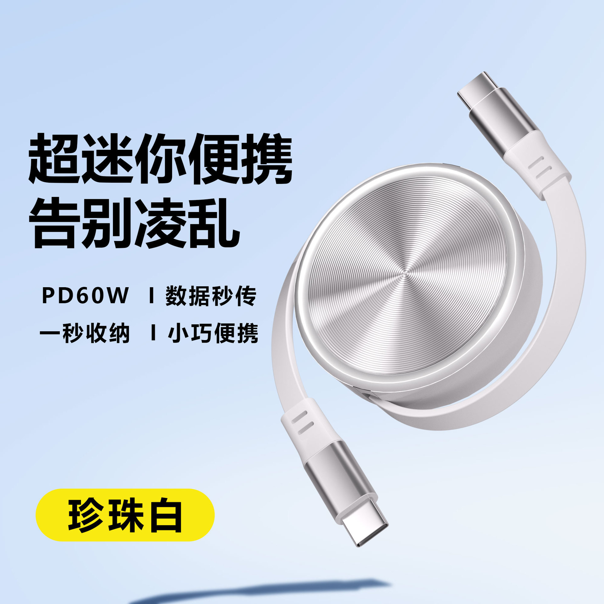 CtoC数据线双头Type-c充电线适用苹果15、16快充PD60W快充线5芯3A
