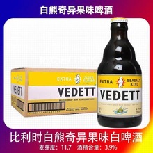 比利时进口白熊海盐奇异果玫瑰接骨木小麦白啤果啤330ml*24瓶