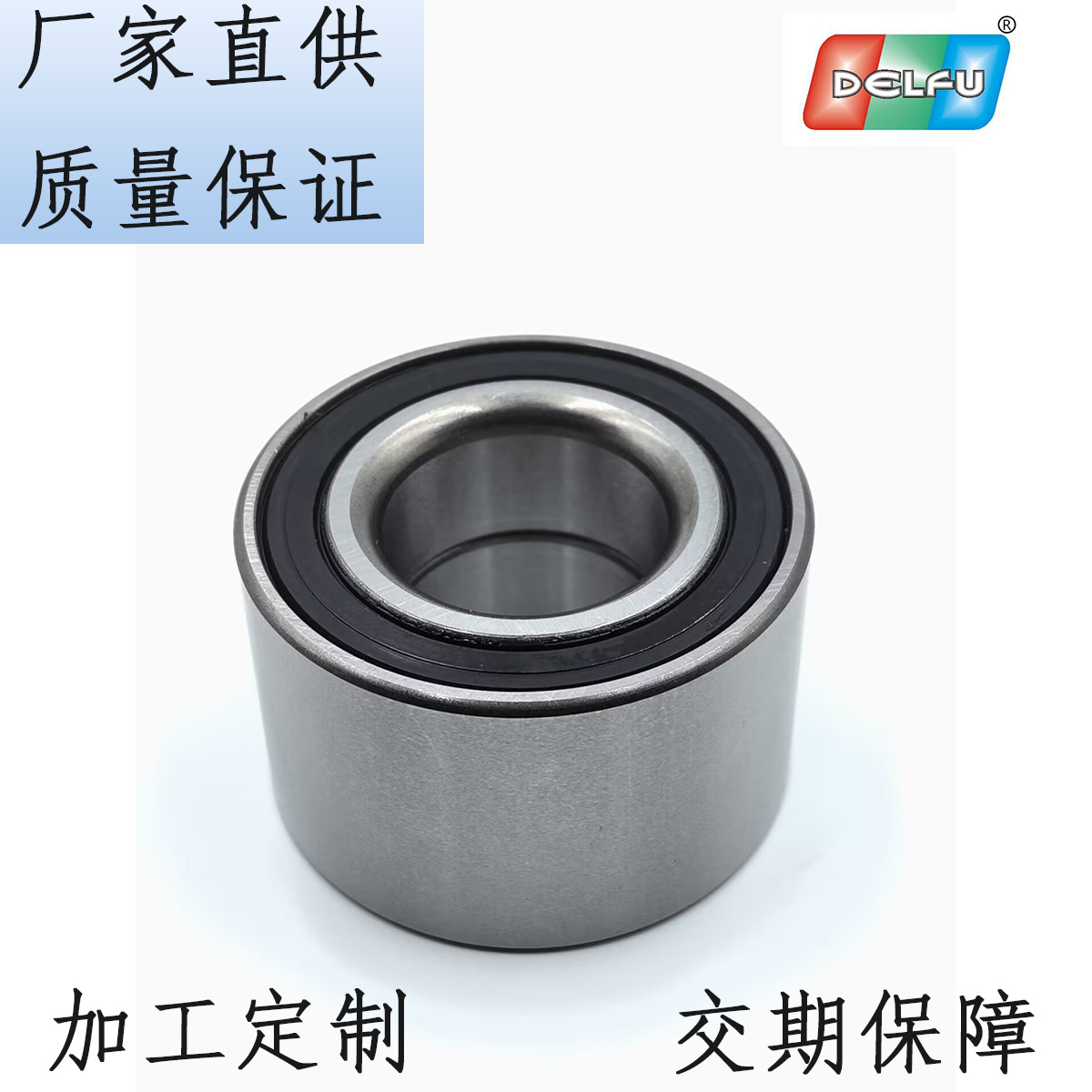 轮毂轴承dac25520042,汽车前后轮轴承,双列角接触轴承-阿里巴巴