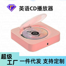 桌面蓝牙一体cd播放器便携式儿童早教光碟学习机音乐专辑CD机音响