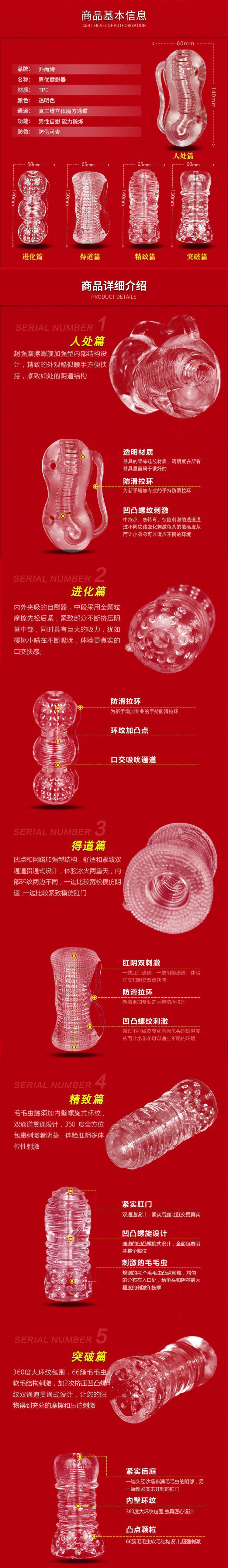 乔尚诗男优健慰器男用透明飞机杯阴茎训练器情趣自慰用品