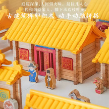 儿童拼搭智力玩具中国风礼品古代千年榫卯积木头小屋手工diy建筑