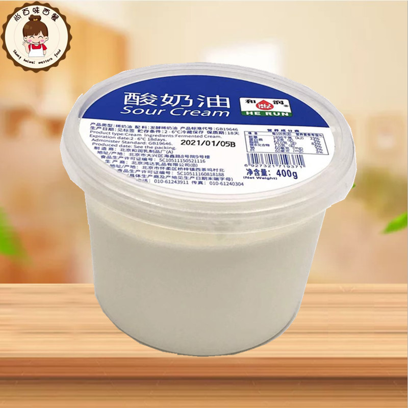 和润酸奶油 发酵稀奶油 400g sourcream 配蛋糕面包沙拉 生酮食品