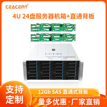 客制化 4U CC3K24-24S机架式存储服务器 SAS/SATA直通式机箱背板