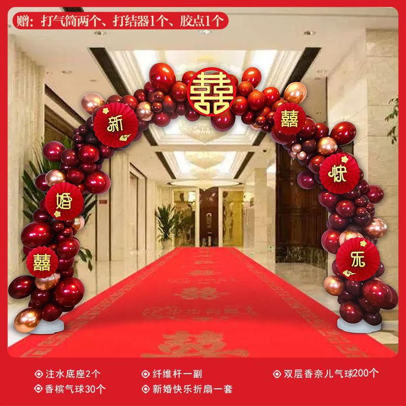 气球拱门结婚立柱路引农村门口装饰婚庆场景庭院布置室外婚礼用品