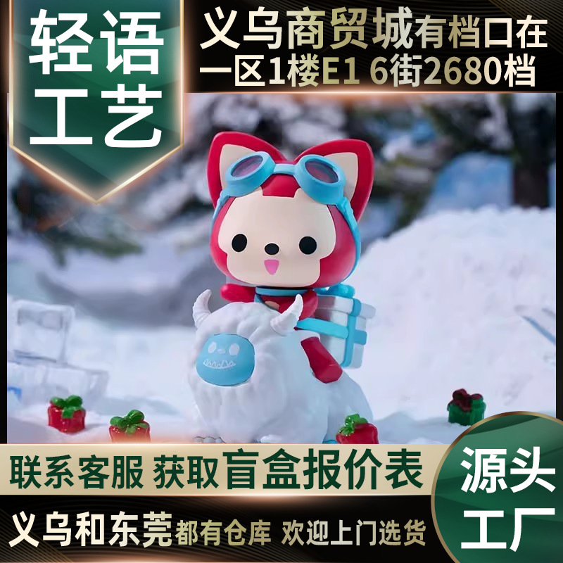 阿狸瑞雪融融盲盒手办迷你公仔雪融融桌面摆件潮玩可爱情侣礼物