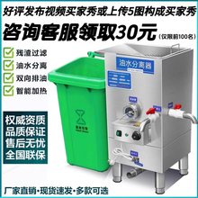 火锅店专用油水分离器隔油除渣一体机干湿分离隔油池商用
