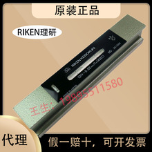 日本理研进口RIKEN条式水平仪RFL-2505 3005 0.05mm 车床
