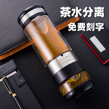 喜客双层玻璃杯茶水分离泡茶杯男女办公水杯便携车载定 制刻字杯