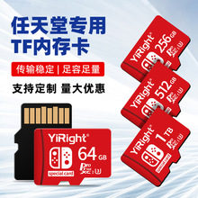 任天堂switch内存卡128g高速NS专用储存TF卡游戏机存储sd卡64g