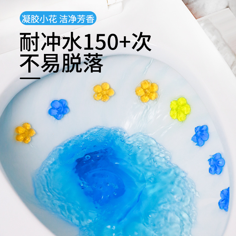 马桶小花卫生间清香清洁除臭马桶除臭去异味小花凝胶花朵香味洁厕