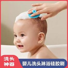 宝宝硅胶洗头刷 婴幼儿洗澡沐浴刷 儿童圆形洗脸软毛按摩洗头神器